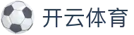 开云体育官方网站 - 皇家马德里、国际米兰赞助商官方入口